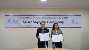 2018 동북아 무예 포럼 : ICM-유네스코몽골국가위원회 MOU 서명식 