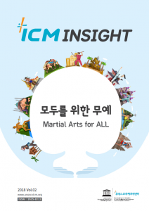 2018 ICM Insight 국문 표지